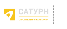 Строительная компания Сатурн